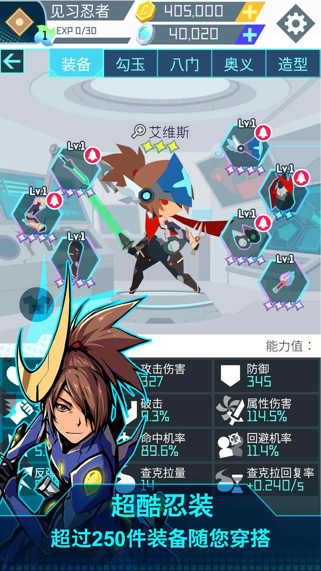 超级忍者机 1.0.5最新版