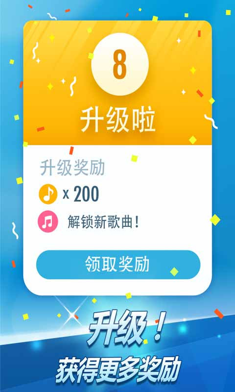 别踩白块儿2手游(Piano Tiles)