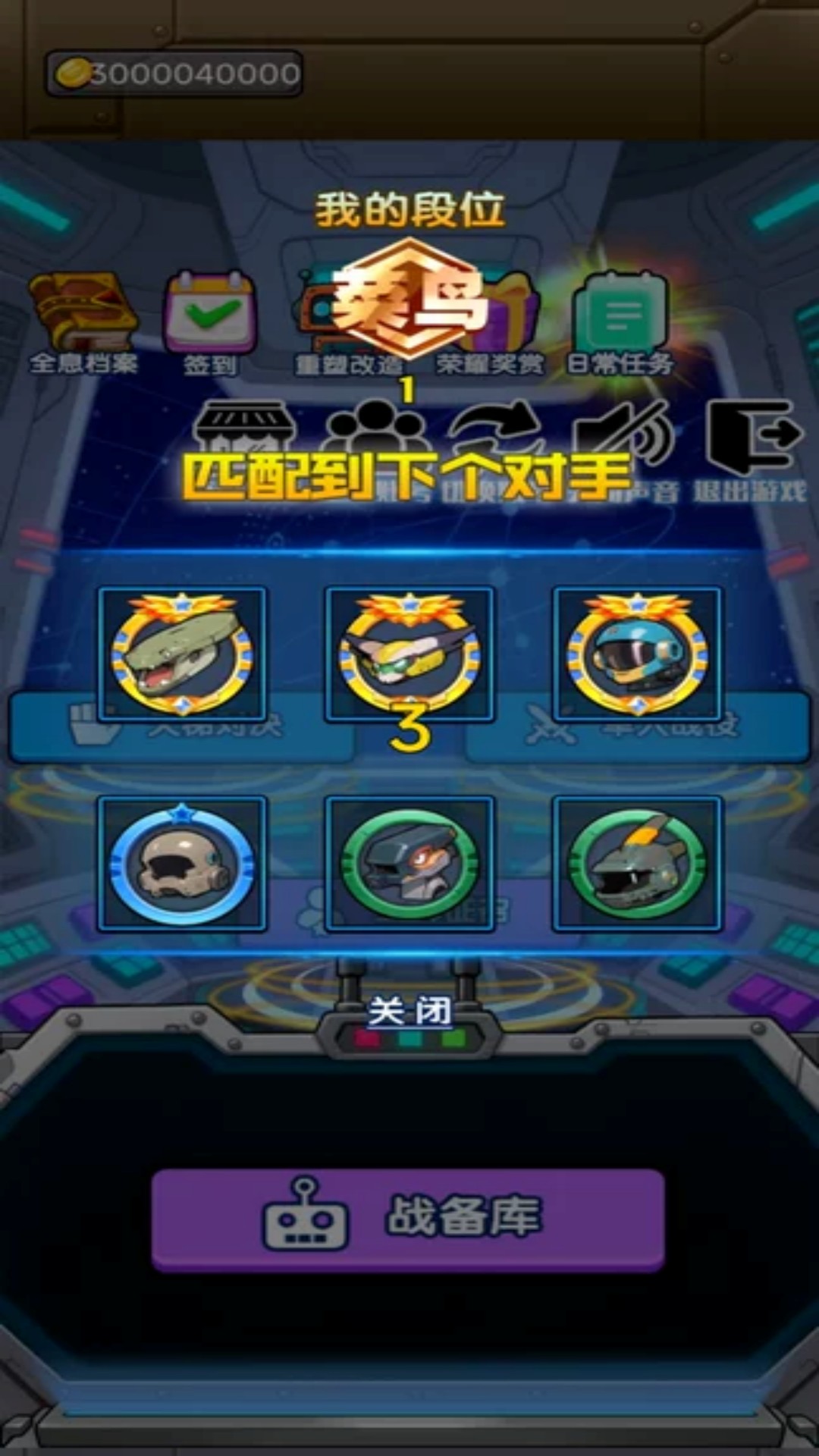 未来机甲争锋