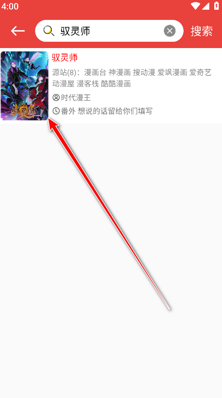 番茄漫画官方版