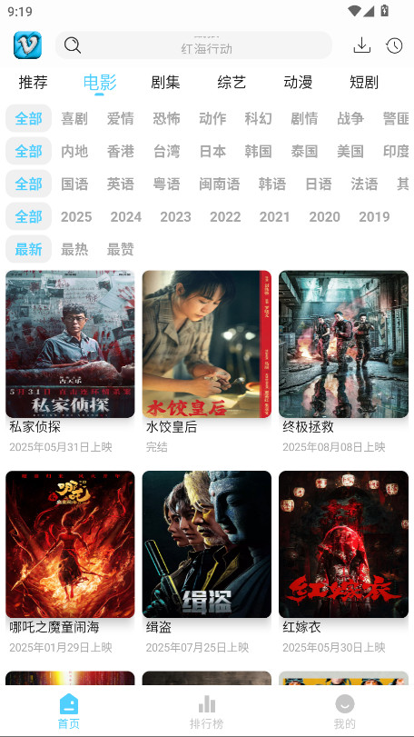 幕启星河破解版 1.0.2最新版