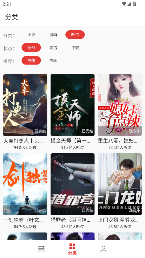 奇酷阅读书源 1.0.0安卓版
