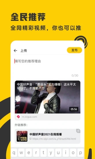 着迷最新版