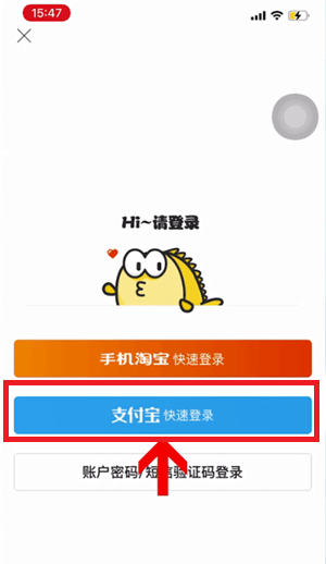 闲鱼免费版如何绑定支付宝