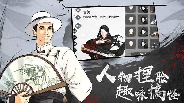汉家江湖正版最新版