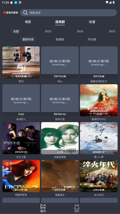 老地方影院app 3.4安卓版