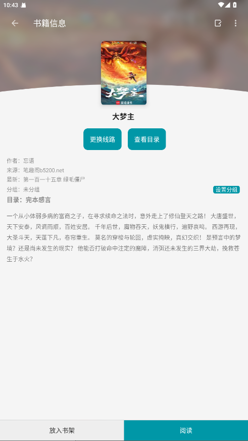小说宝库破解版 20.2.3最新版