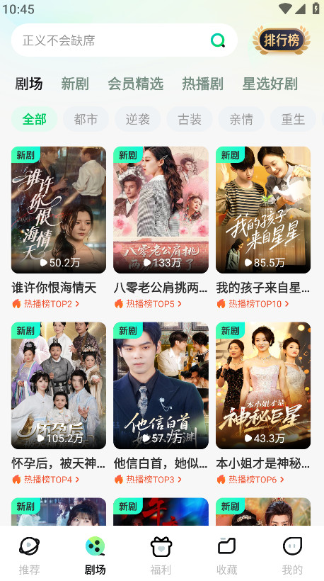星芽免费短剧2026版 3.9.0安卓版