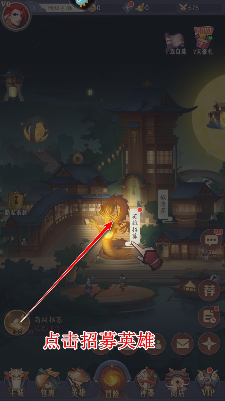 放置与召唤手游