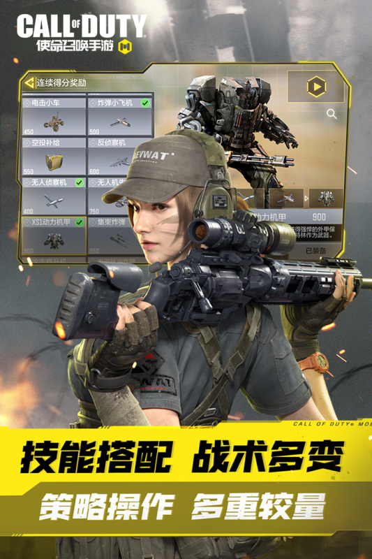 使命召唤手游最新版2022