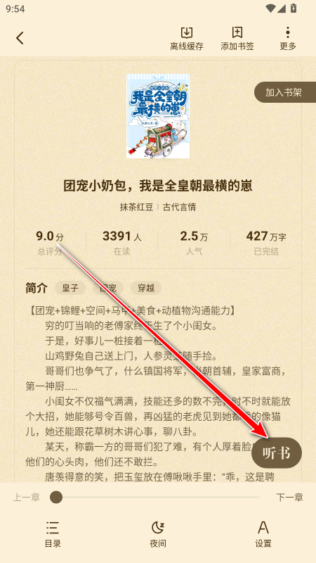 格子小说vip解锁版 格子小说vip解锁版
