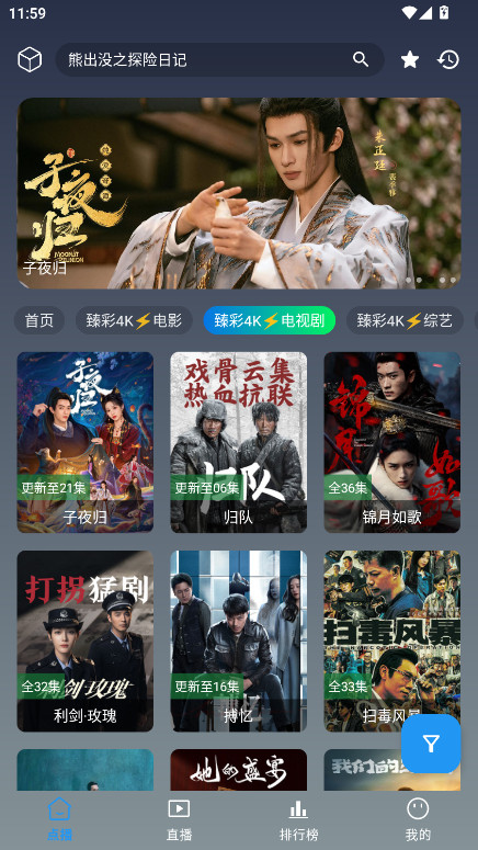畅影视界官方版 3.0.6安卓版