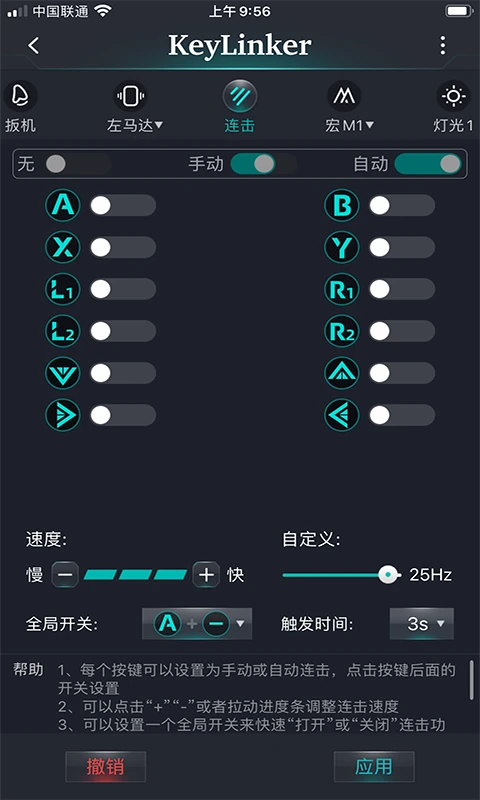 KeyLinker云编码库 3.70安卓版