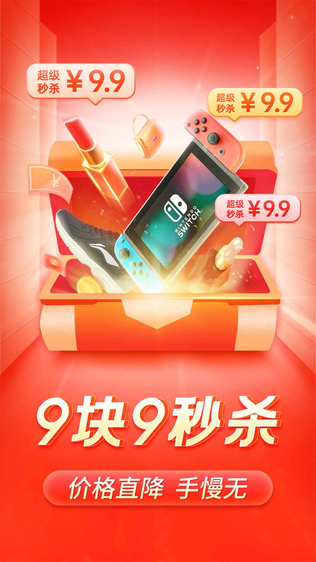 拼多多安全下载2024