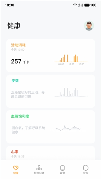 魅族穿戴