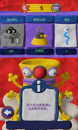 粘土世界手机版(Clay Jam)