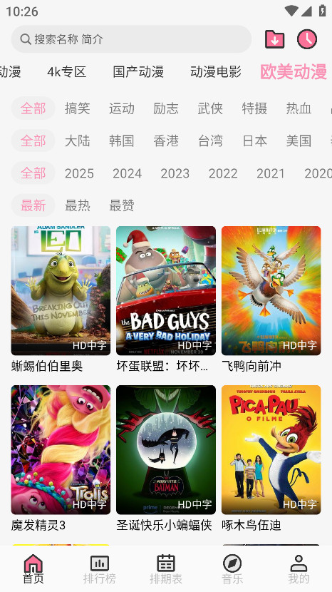 曼波动漫软件 1.9.0安卓版