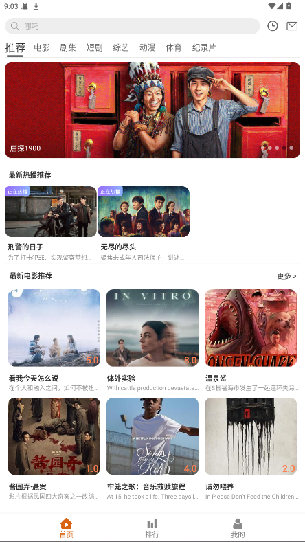 嗨皮追剧手机版 8.2.2安卓版
