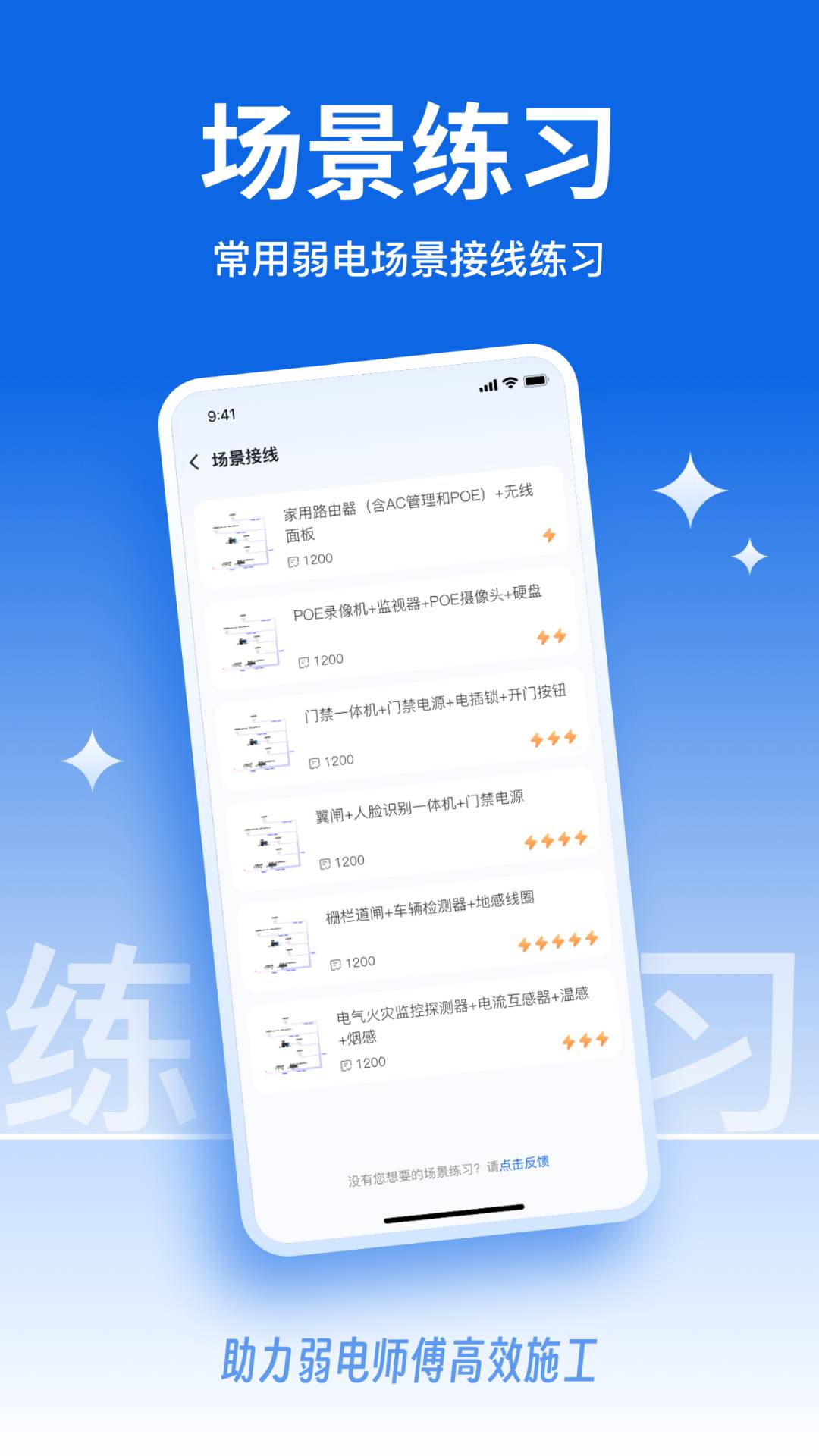 弱电宝典
