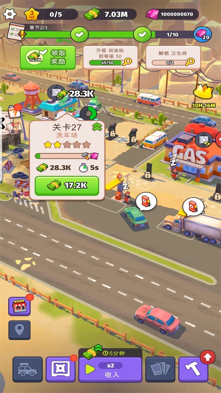 路边帝国无限钻石(Roadside Empire)