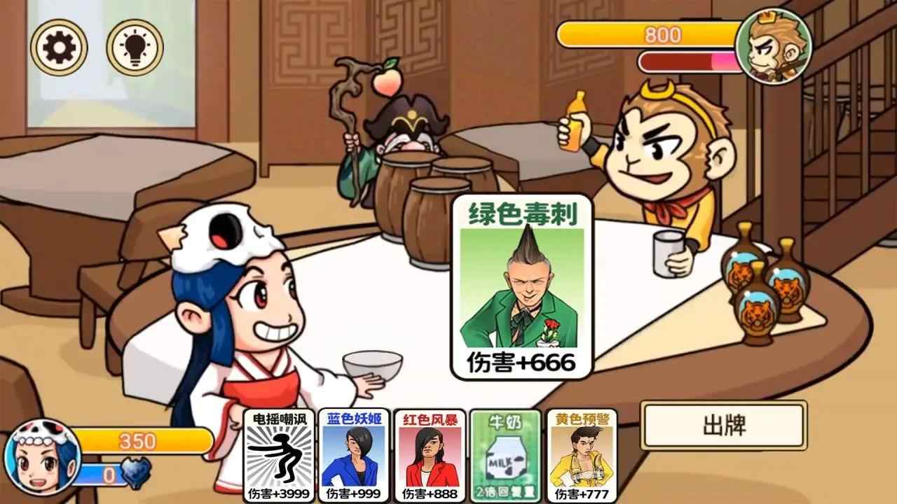 梦幻合体消消消召唤西游小游戏