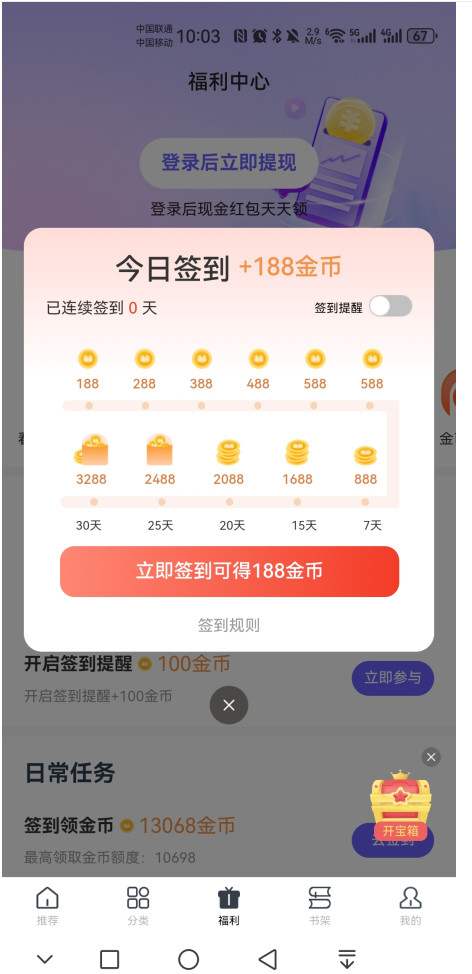 藏龙小说vip解锁版 2.0.6.231128安卓版