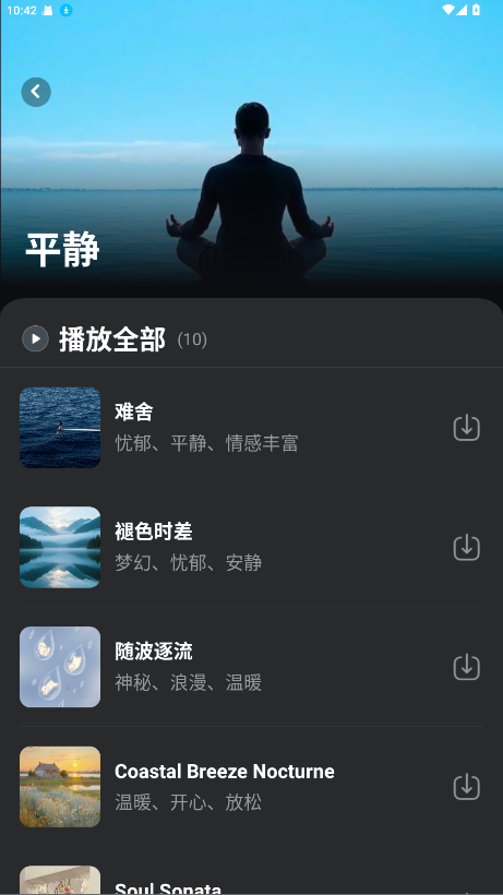 苏打音乐 1.0.1安卓版