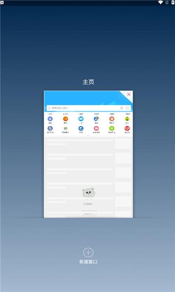 猎豹浏览器手机版下载