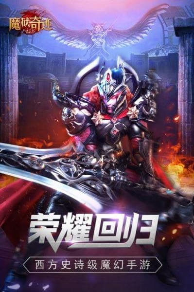 魔狱奇迹手游最新版