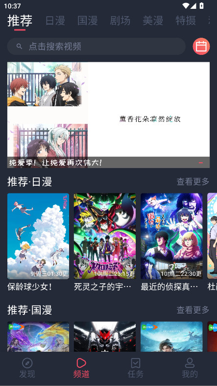 动漫共和国破解版最新版 1.0.0.7安卓版