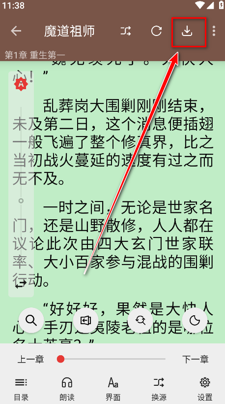 繁花小说官方正版