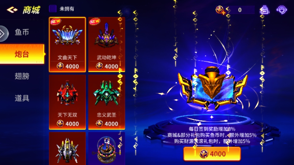 捕鱼大咖极速版最新版 3.9.21安卓版