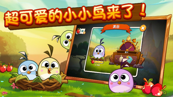 愤怒的小鸟2游戏正版