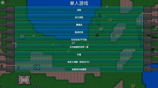 铁锈战争梦境边缘