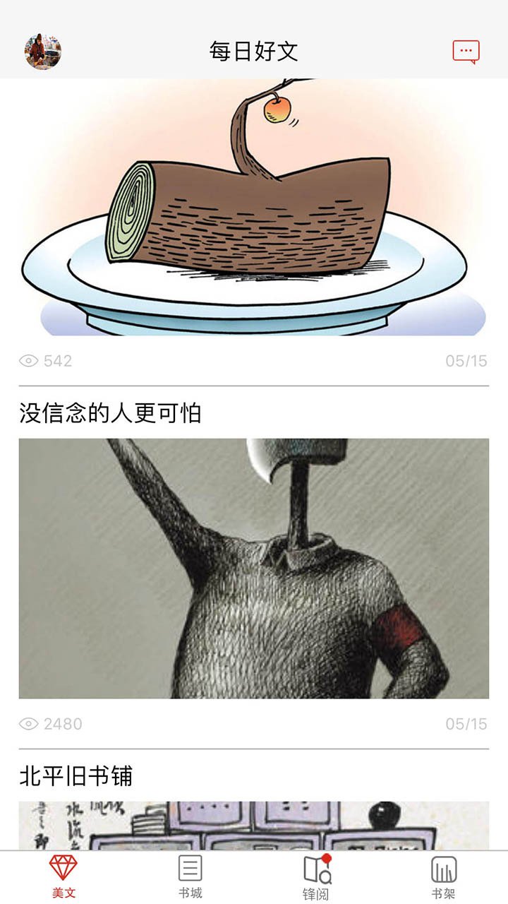 读者杂志app
