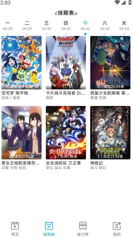 Lanerc动漫app 2.0.1安卓版