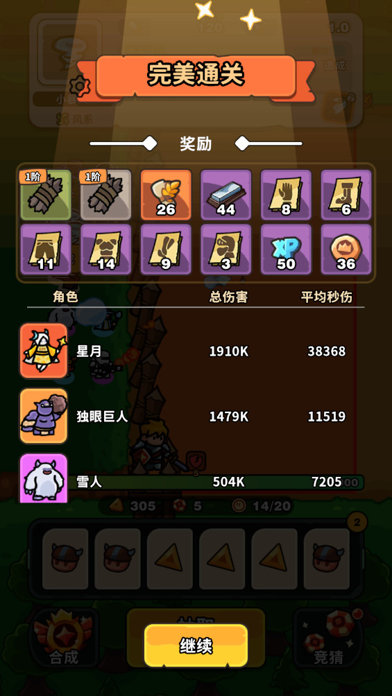 抽抽抽英雄最新版 1.15.0安卓版