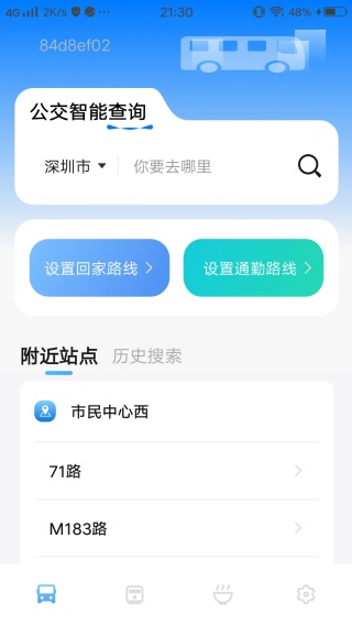 地铁公交车来查