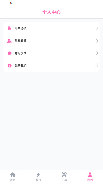 游咔助手官方版 4.0.7安卓版