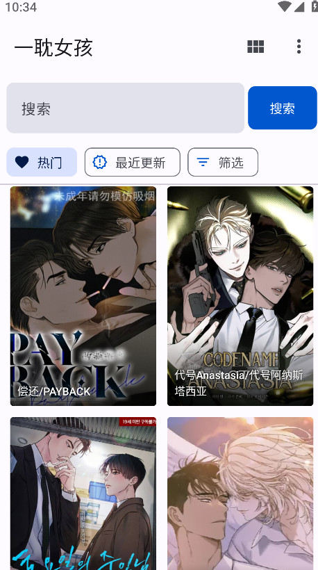 繁花漫画官方正版 3.1.1最新版