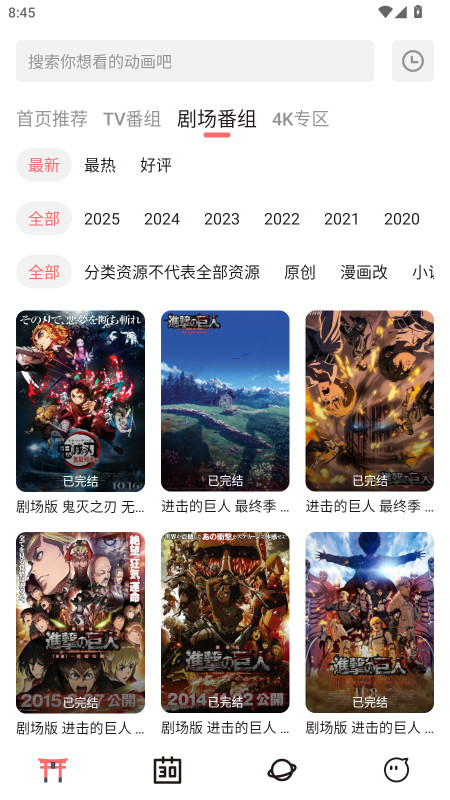 次元城动画破解版最新版 4.2.8-ga5770ca安卓版