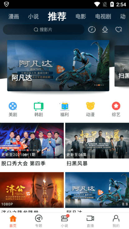 81影院(八一影院)APP