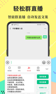 不折叠输入法最新版本