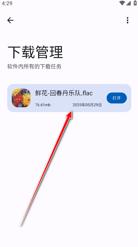 音乐大全app最新版
