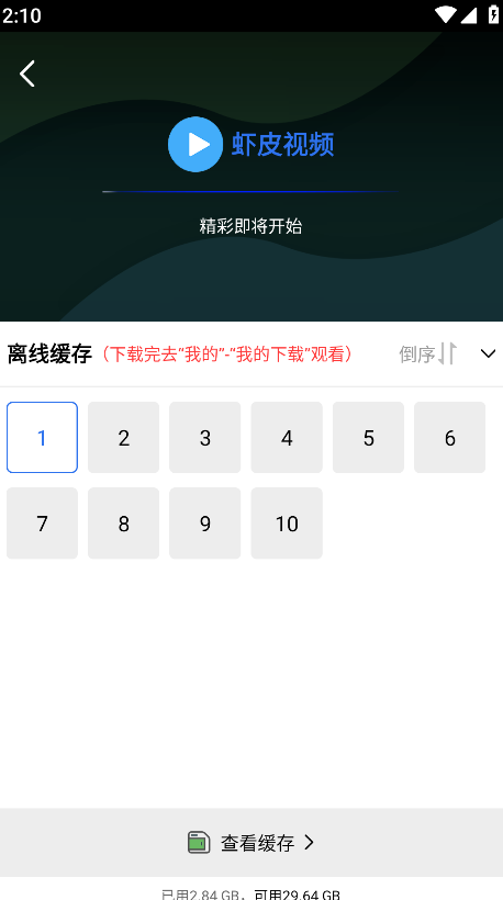 虾皮视频2025最新版本