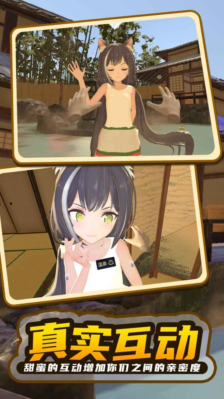 小忍计划温泉篇最新版 1.3中文版