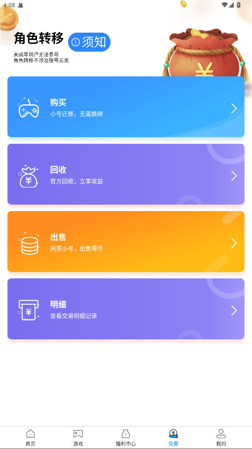 无限游戏盒app 1.2.4安卓版