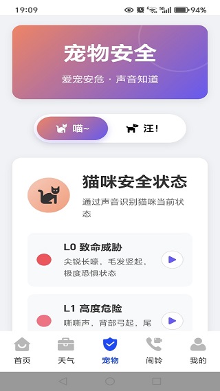来电多多铃声