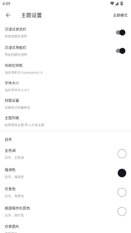 泼辣漫画官方正版 2.3.2安卓版