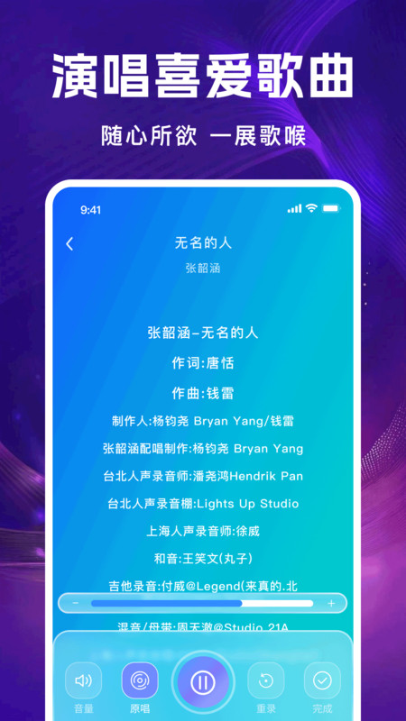 全民唱K免费唱